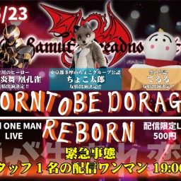 5/23 バハムートドレッドノートワンマンライブ