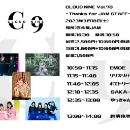 CLOUD NINE Vol.78