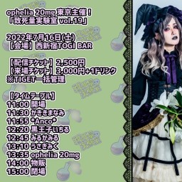 致死量実験室 vol.19