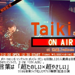 Taiki単独LIVE