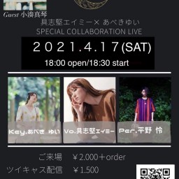 具志堅エイミー×あべきゆい Live