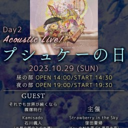 Strawberry in the Sky 「微睡みの片恋」Release Party!! プシュケーの日 夜の部