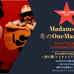 MadamsPants冬のワンマンショー!