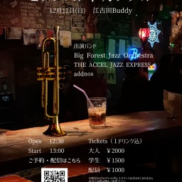 Liveビッグバンドカクテル【12/12江古田Buddy】