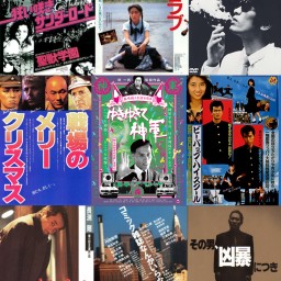 『80年代何でもありー映画特集〜邦画編〜』
