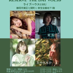 2025年4月27日(日)昼の部『Reserve the day vol.18』