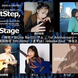 The NextStep, To TheStage 前田和花 5th demo 「まずは」release tour "存在と"