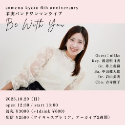 10/29昼「茉実バンドワンマンライブ 〜Be With You〜」