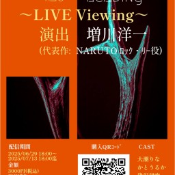 2025/6/29声優増川洋一主催朗読劇IMJReading