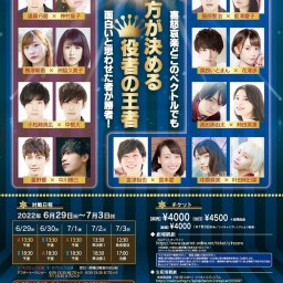 SC 第28回公演「Y-1 RE:ゼロから」敗者復活戦