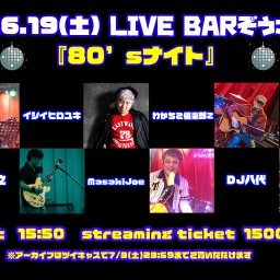 『80'sナイト!!』