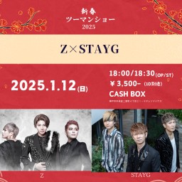 (1/12)新春ツーマンショー2025~Z×STAYG~