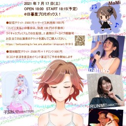 nya-66誕生祭　－メグルキセツ　メグルセカイ－