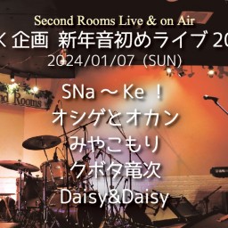 1/7夜「K&K企画 新年音初めライブ2024」