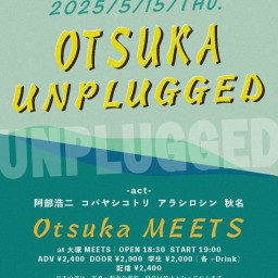 2025/5/15「OTSUKA UNPLUGGED」