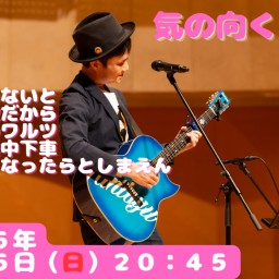 気の向くままに40