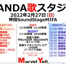 KANDA歌スタジオ DAY