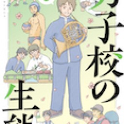 『男子校の生態3』刊行記念 コンテくんトークライブ&サイン会 in 大阪