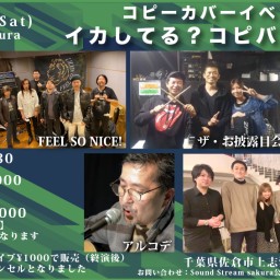 4/8(Sat)Sound Stream ライブ配信