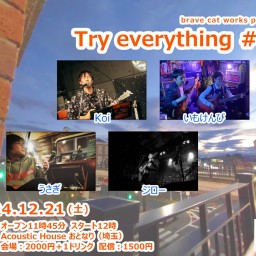 2024.12.21(土) brave cat works presents 『Try everything #56』