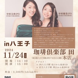 全国ツアーvol.8 in珈琲倶楽部田