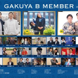 Gakuya Bバトルvol.67