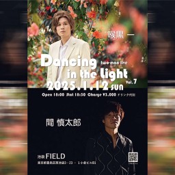 Dancing in the light vol.7