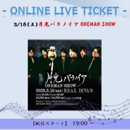 3/18 月光パラノイア ONEMAN SHOW