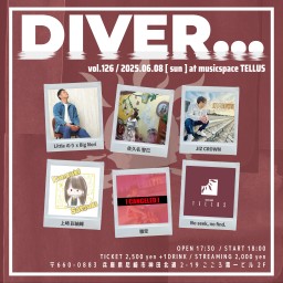 06/08▶DIVER...vol.126※一部変更あり