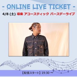 4/8 導楽 アコースティック BD