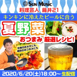 夏野菜のおつまみ ~オリジナルおつまみレシピから厳選~