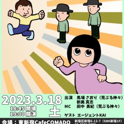 ドラいぶプラス 第2巻