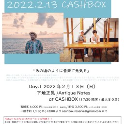 (2/13) 下地正晃/Antique Notes