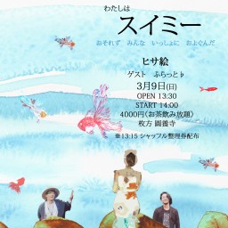 2025.3.9お寺ワンマンライブ