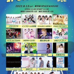 Iroha Park~アイドル・ビル一棟でサーキット