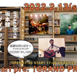 2022.2.13(日)「GRAND PRIX !」
