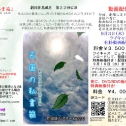 天国の私書箱