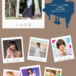 4/13小林清美生誕祭企画piano'sMelody