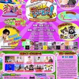 6/29「町田っていいとこ！」ステージ配信