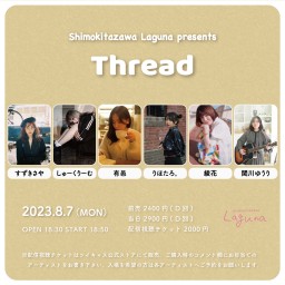 『Thread』2023.8.7