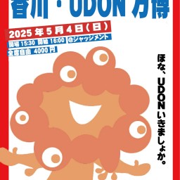 2025.5.4『香川 UDON万博』@ジャッジメント