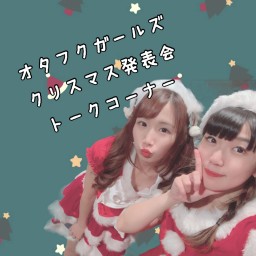 クリスマス発表会🎄トークコーナー