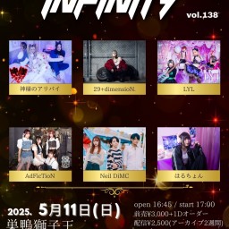 「INFINITY vol.138」