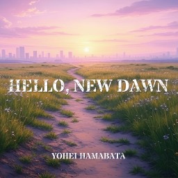 浜端ヨウヘイ「HELLO, NEW DAWN」リリースパーティ