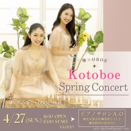 Kotoboe Spring concert