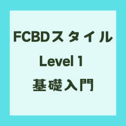 L1 5/28フォーコーナーズ/ボックスステップ
