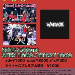 【OYAJI FES】Vol.1