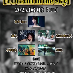 vijon pre.【YOGARI in the Sky】
