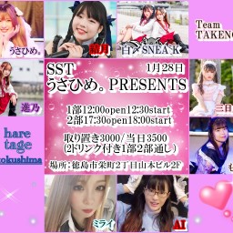 【1部】1/28㈰うさひめ。主催𝐩𝐚𝐫𝐭𝐲