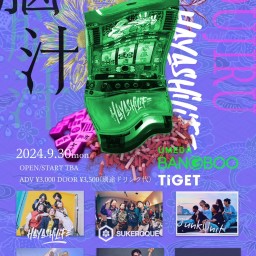 ハヤシライフpre.【脳汁】